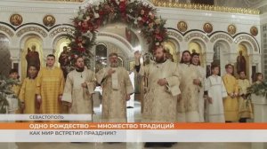 Одно Рождество — миллионы традиций: как мир встретил праздник