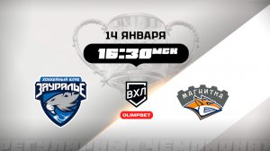 Зауралье (Курган) - Магнитка (Магнитогорск)