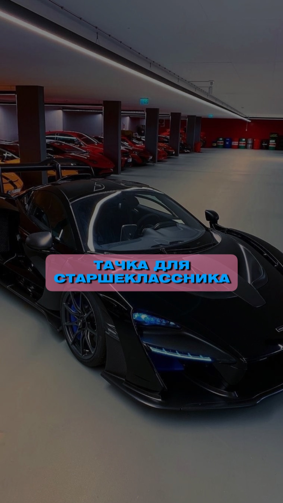 Какие тачки покупают старшеклассникам? 🎓 смотреть онлайн