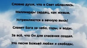 "ДУШИ, ЧТО В СВЕТ ОБЛЕКЛИСЬ" Слова, Музыка: Жанна Варламова
