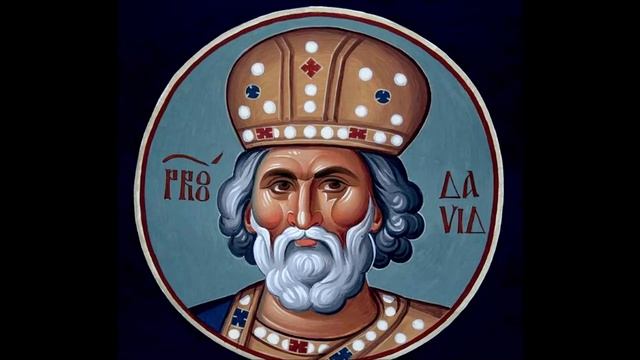 Святой пророк царь Давид Псалмопевец смотреть онлайн