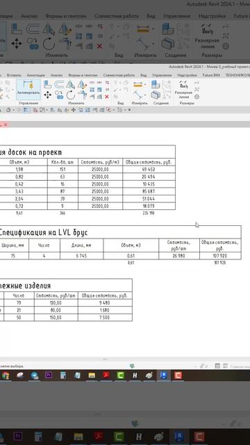 Курс Revit с нуля! Проект дома+стропильная система смотреть онлайн