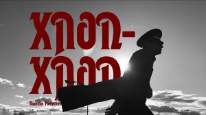 Наутилус Помпилиус - Хлоп хлоп