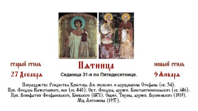 09.01.2026 Божественная Литургия. Пятница. Седмица 31-я по Пятидесятнице. смотреть онлайн