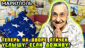 МАРИУПОЛЬ. Мир ожил звуками! Привезли аппарат. Важная информация для подписчиков в конце видео.