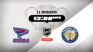 Сокол (Красноярск) - Рязань-ВДВ (Рязань)