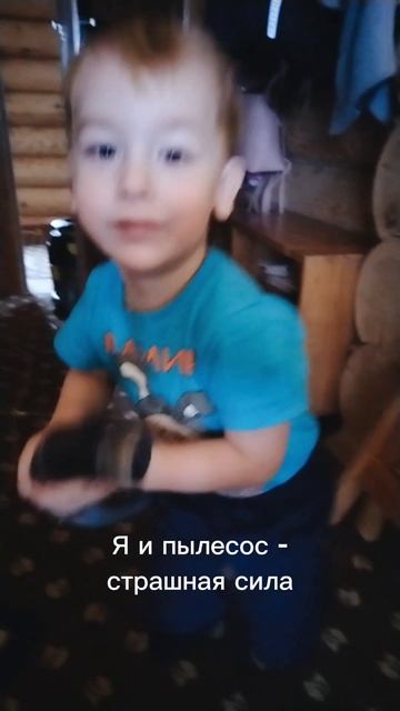 Я и пылесос смотреть онлайн