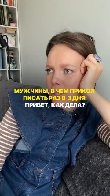 Привет, как дела? - как же надоели! смотреть онлайн