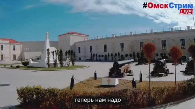LIVE Омск в объективе - 24/7/365 #ОмскСтрим социальный онлайн-канал смотреть онлайн