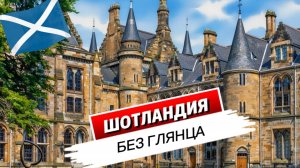 Глазго без стереотипов: город готики, силы и характера | Шотландия