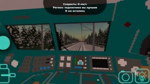 Работаю на ЭП1М В sky rail