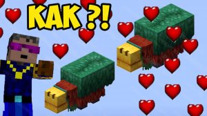 КАК РАЗВОДИТЬ И ПРИРУЧИТЬ НЮХАЧ в Майнкрафт (БЫСТРО, ПРОСТО)