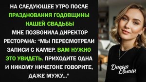 Истории из жизни|Звонок из ресторана|Аудио рассказы|Аудиокниги слушать онлайн|Жизненные истории