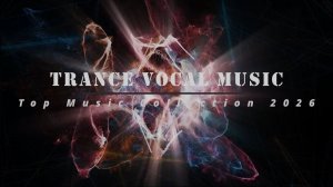 Лучшая Музыка 🎧 Вокал Транс 🎧 Trance Vocal Music - Top Music Collection 2026 (Part 5)