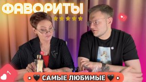 ФАВОРИТЫ ПАРФЮМЕРИИ ЗА ПРОШЕДШИЙ 2025 ГОД / ЧТО НОСЯТ В РЕГИОНАХ?