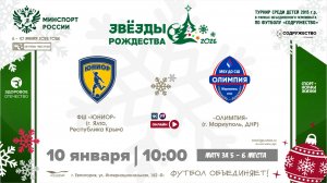 Матч за 5-е место | ФШ «Юниор» (г. Ялта, РК) - СШ "Олимпия" (г. Мариуполь, ДНР) | 10.01.2026