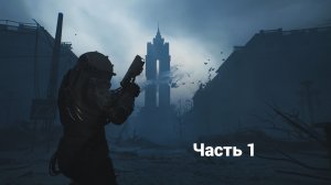 Cronos: The New Dawn 🎮 Часть 1