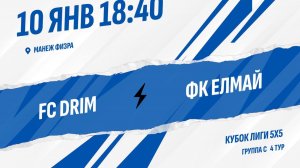 FC Drim - ФК Елмай