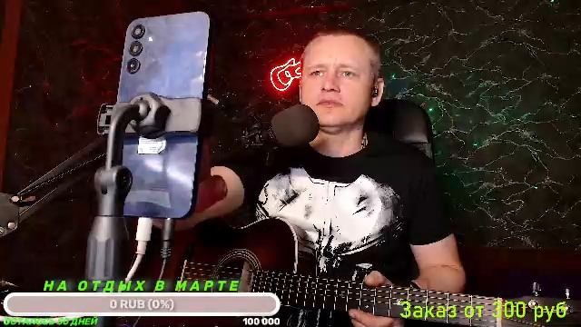 Поем под Гитару смотреть онлайн