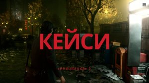 Alan Wake 2 Прохождение Серия 4 - Сюжет без воды Инициация 2 - Кейси