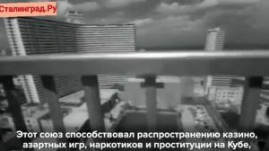 Был одним из самых лояльных Вашингтону кубинских диктаторов и имел тесные связи с ...