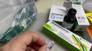 Базовые препараты из аптеки ❤️🩹