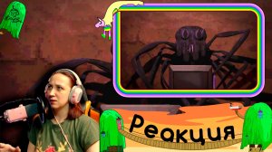 Реакция на Valera Ghosther - Игра про таблетки💊