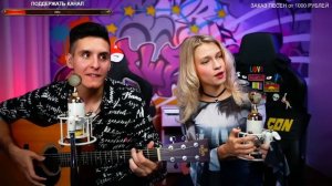 Кино - Когда твоя девушка больна ⧸ Кавер от Раиля и Квашеной