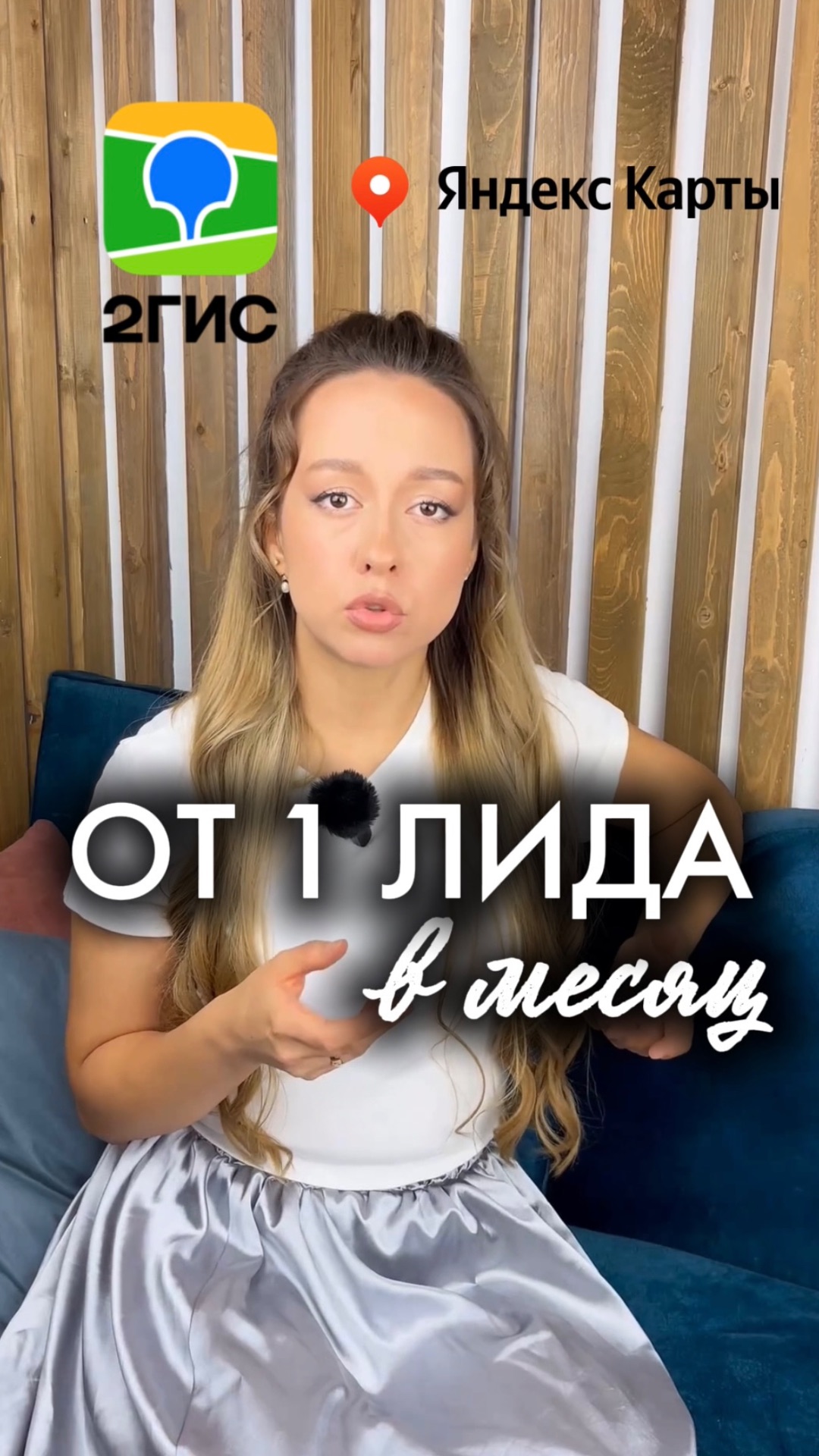 Есть несколько фишек, которые надо знать при регистрации в Яндекс.Картах и 2ГИС.