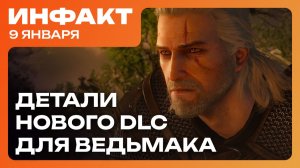 Как вылечить ААА-индустрию, детали DLC для «Ведьмака 3», новая Life is Strange, план на TESO в 2026…