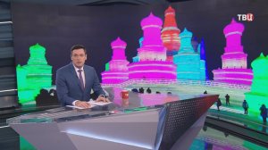 В Китае изо льда вырубили скульптуры высотой с 12-этажный дом