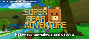 прохождение супер Беар одвенчор часть 2