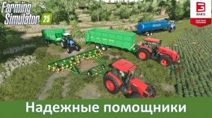 FS 25 - Обзор модов МТУ-18/20, КСП-4/СП-08 и Колос-50