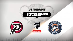 Рубин (Тюмень) - Южный Урал (Орск)