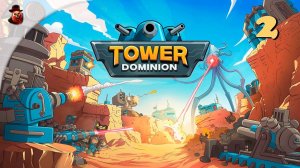 Tower Dominion - #2 Игра в стиле tower defens (башенная защита)
