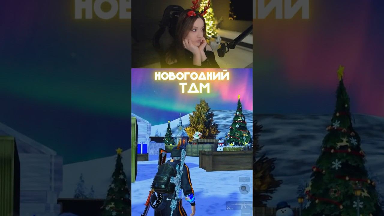 НОВЫЙ ТДМ? #PubgMobile #pubgm #пабгмобайл #пабг #pubgfunny #пубгмобайл #shorts смотреть онлайн