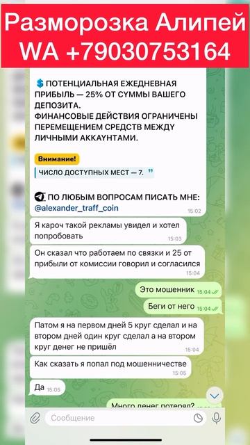 Мошенник обманул на МЕХС как избежать #мекс #mexc #крипта смотреть онлайн