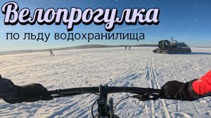 Велосипед зимой: из каменных джунглей в заснеженную пустыню | MTB adventure