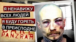 КАРЛ ПАНЦРАМ. ЧТО ТВОРИЛ САМЫЙ "БЕЗБАШЕННЫЙ" БАНДИТ АМЕРИКИ
