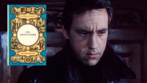 Аудиокнига: Эра милосердия