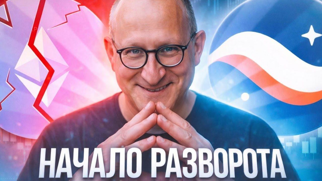 STARKNET НА ДНЕ НОВАЯ ПРИВАТНОСТЬ ДЕНЬГИ И ЛОВУШКА ДЛЯ ХОМЯКОВ ЧЕСТНЫИ РАЗБОР STRK 2025 ПРОГНОЗ смотреть онлайн