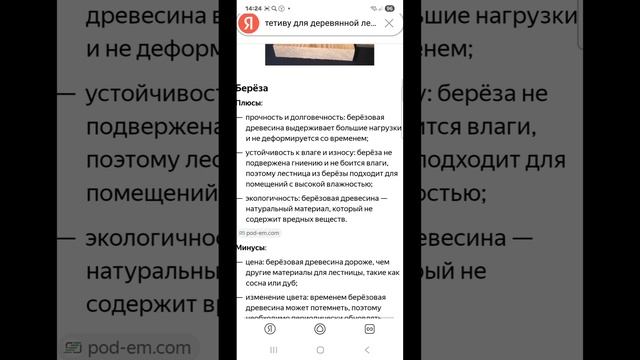 1000045206.mp4 (Собака наблюдает за устройством лестницы на 2 этаж в доме А-фрейм)