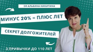 3 привычки долгожителей: минус 20% еды — и тело “включает омоложение”