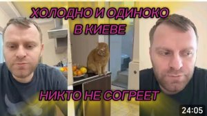 САМВЕЛ АДАМЯН, ХОЛОДНО И ОДИНОКО В КИЕВЕ, КОЛЯ НЕ СЧИТАЕТСЯ, НЕТУ СЧАСТЬЯ..