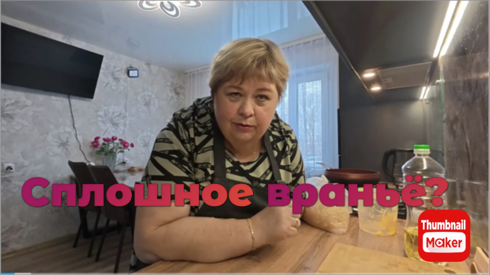 Ольга Уралочка. Сплошной обман? смотреть онлайн