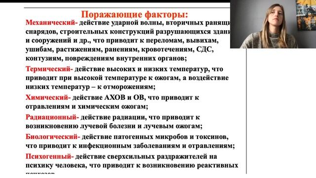 Тема 3.1 санитар