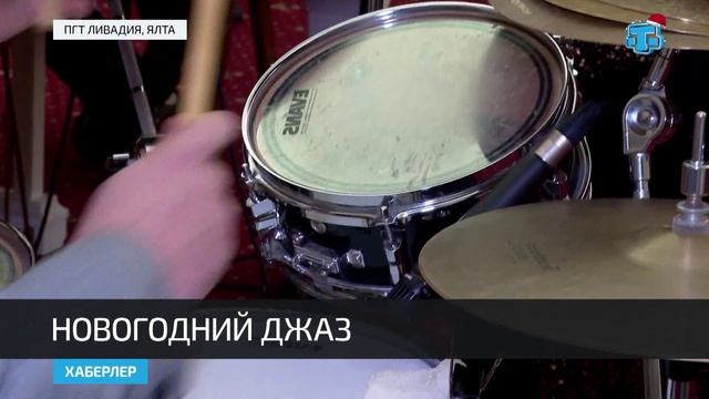 В Ливадийском дворце прошел концерт «Новогодний джазовый экспресс» смотреть онлайн