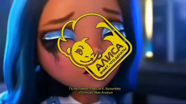Preview 2 Colleystuff v 100 со заставкой алиса знает что делать смотреть онлайн