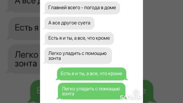 Погода в доме