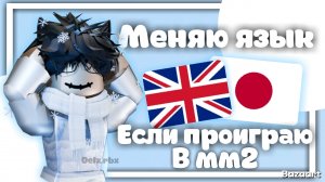 Меняю ЯЗЫК, если проиграю в Мардер мистери 2